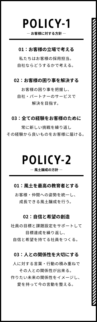 POLICY