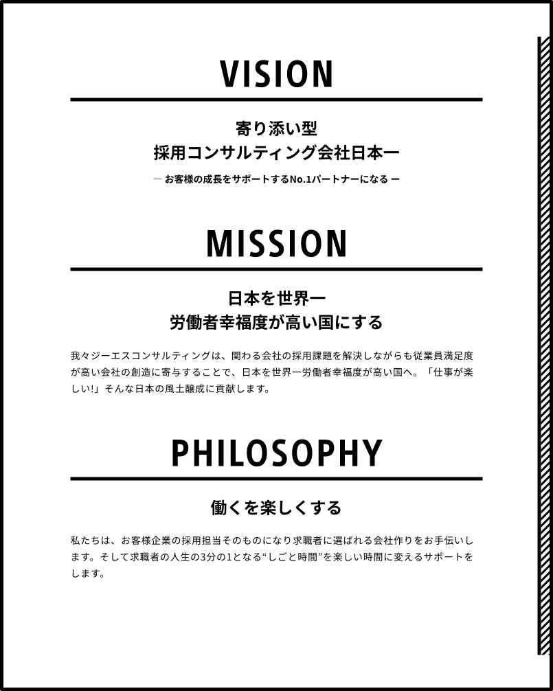 VISION