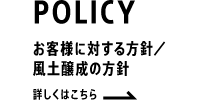 policy