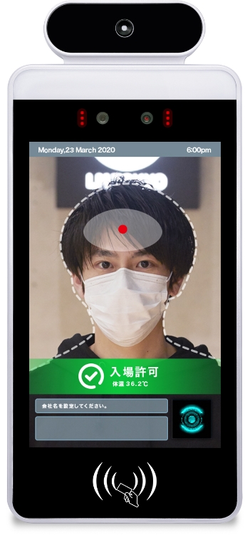 KAOIRO – 高速検温機能付顔認証システム | 人材採用・定着支援の
