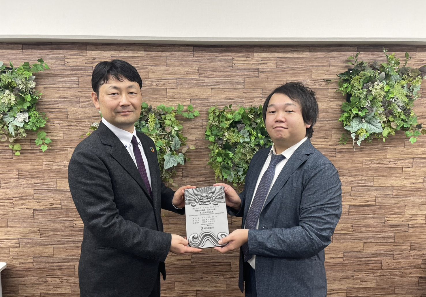 SDGs・寄贈型私募債「未来への絆」を通じた寄贈